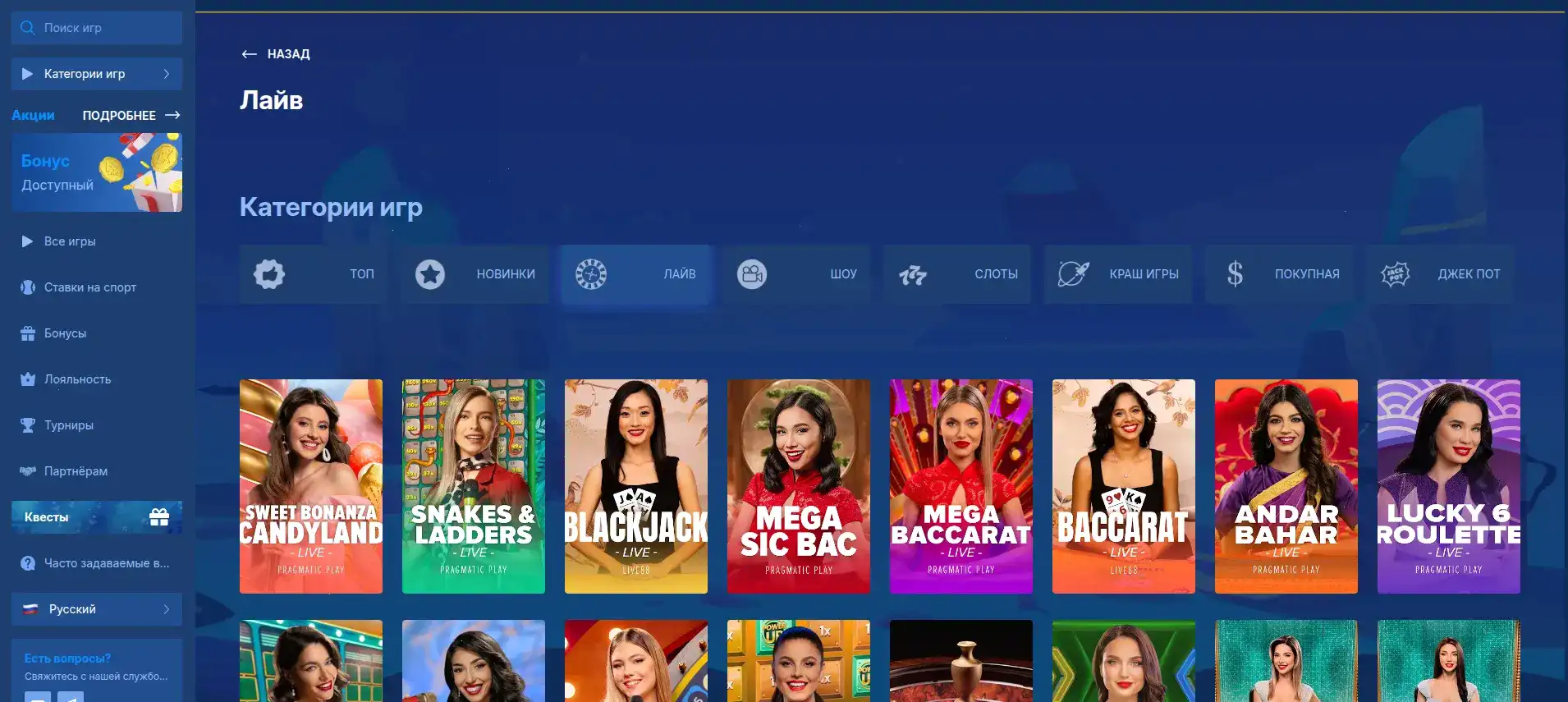 Lucky Bird casino интерфейс на компьютере